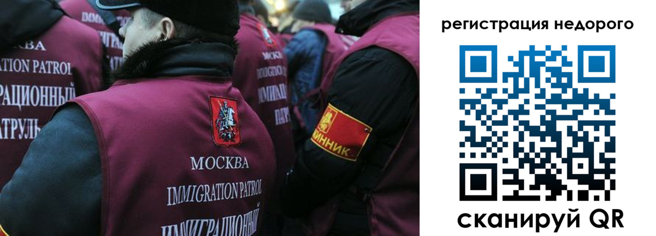 купить прописку в Электрогорске
