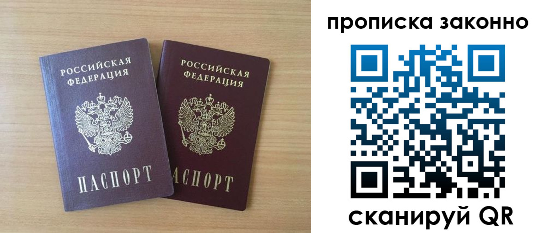 купить прописку в Электрогорске