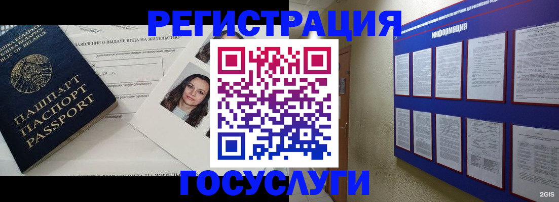 временная регистрация для всех в Электрогорске