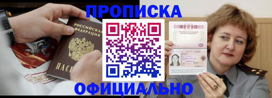 временная регистрация надежно в Электрогорске