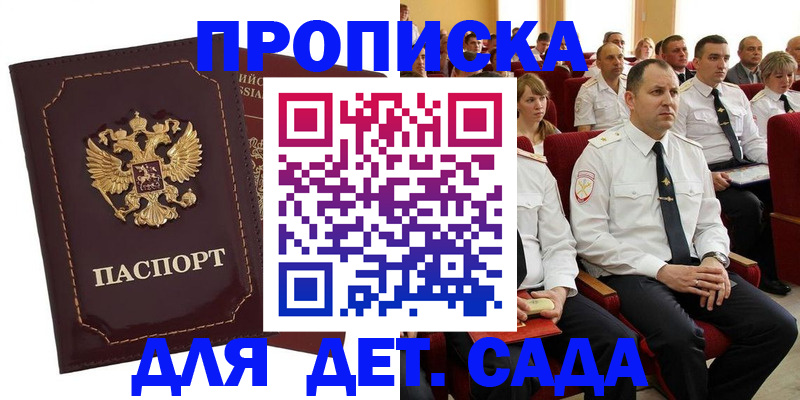 найти адрес прописки в Электрогорске