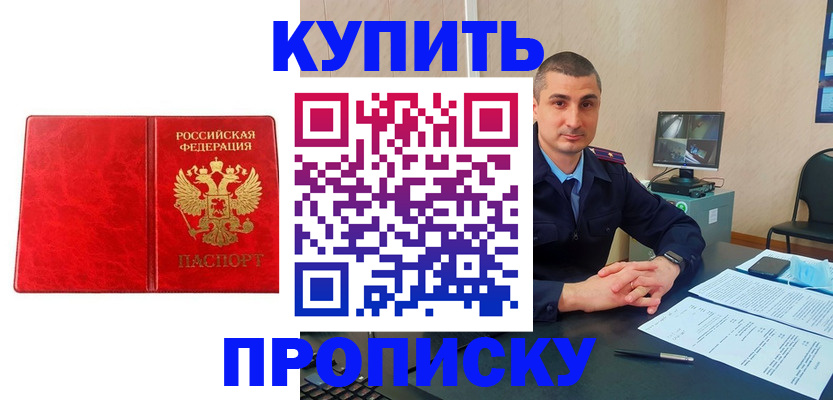 регистрация в Электрогорске