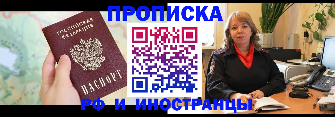 прописка для школы в Электрогорске